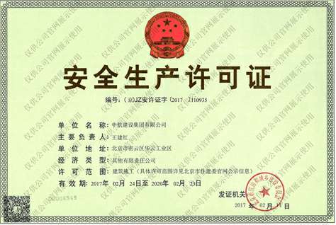 开云线上官网_开云(中国)安全生产许可证