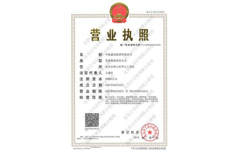 开云线上官网_开云(中国)营业执照